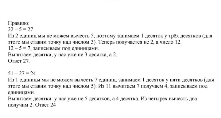 Скан решения номера 52