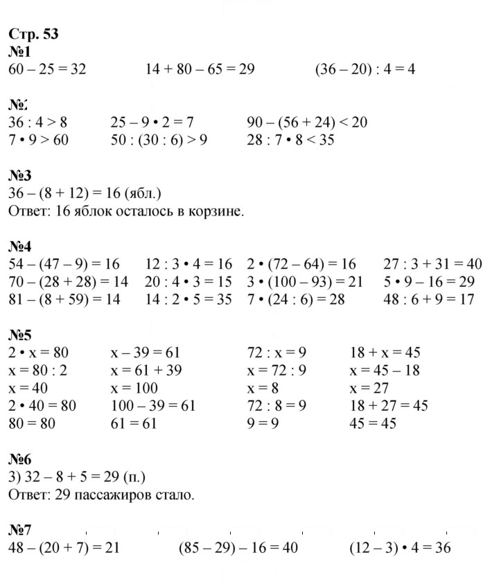 Скан решения номера 53