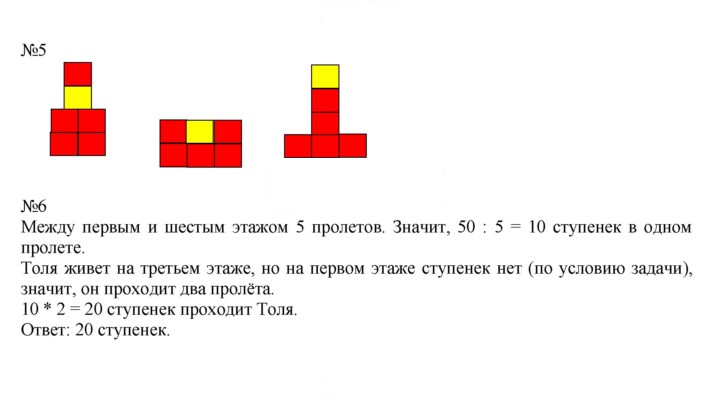 Скан решения номера 53