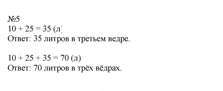 Скан решения номера 53