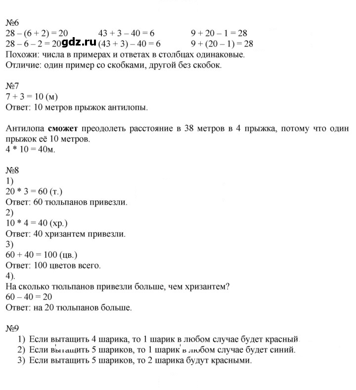 Скан решения номера 53