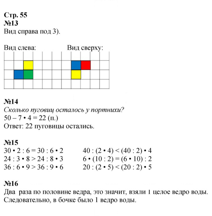 Скан решения номера 55