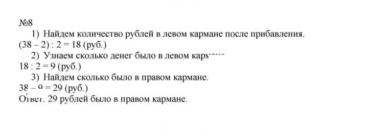 Скан решения номера 55