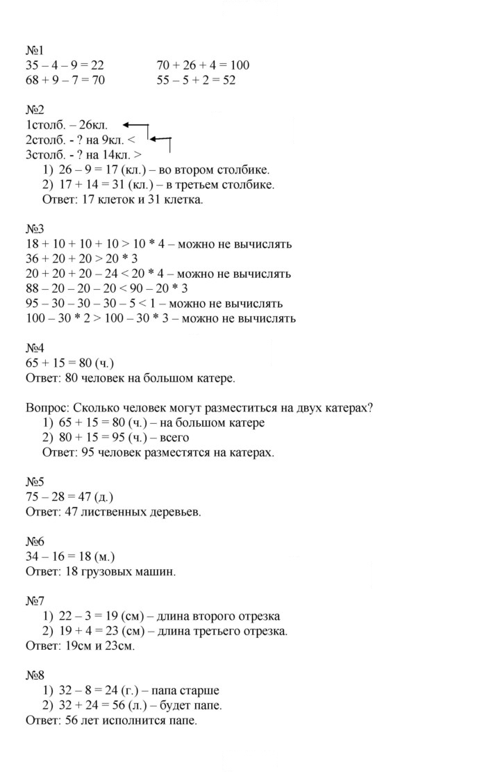 Скан решения номера 55
