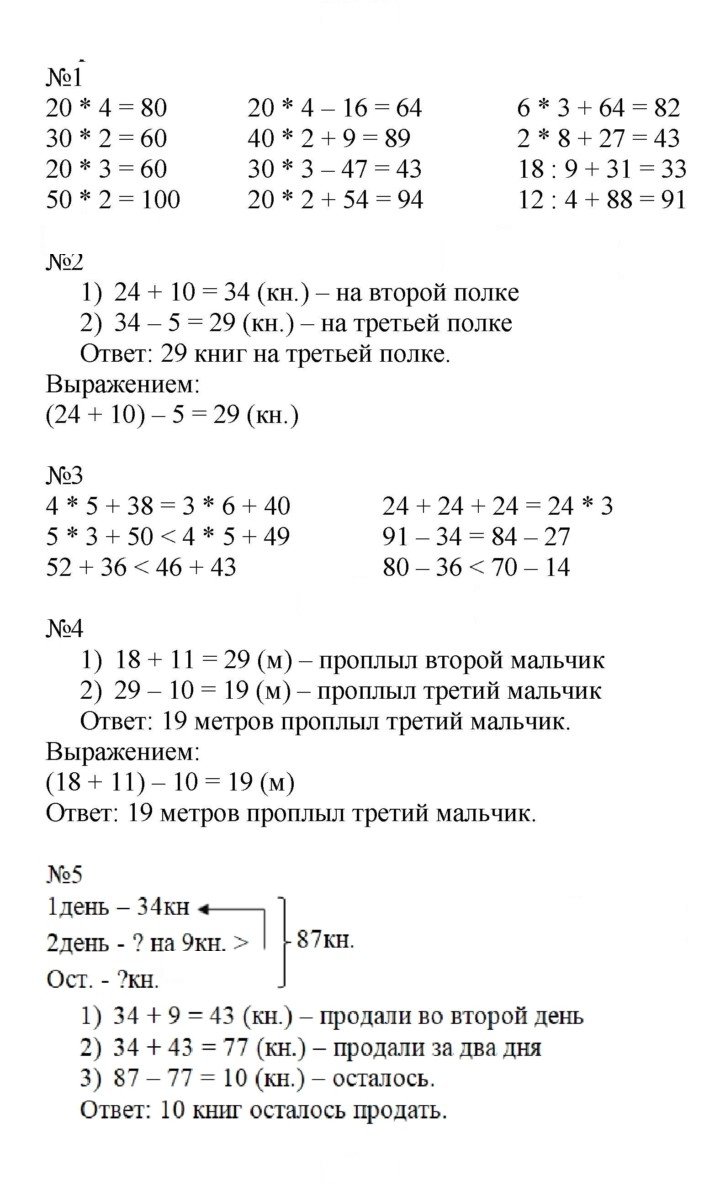 Скан решения номера 56