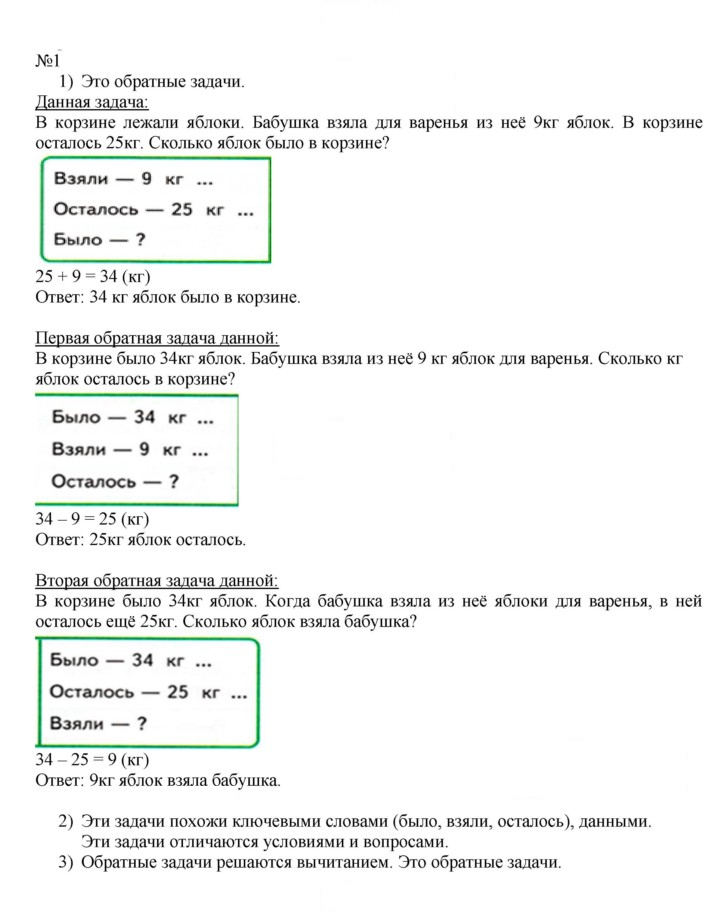 Скан решения номера 57