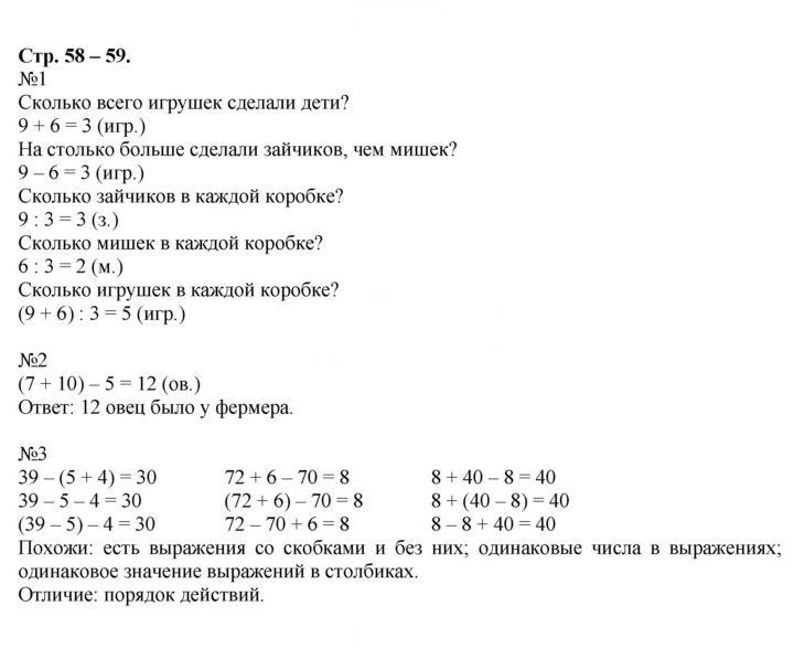 Скан решения номера 58