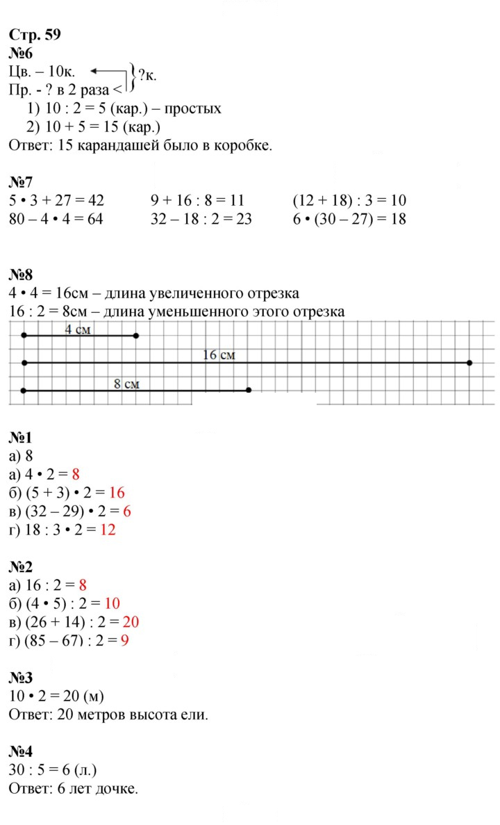 Скан решения номера 59