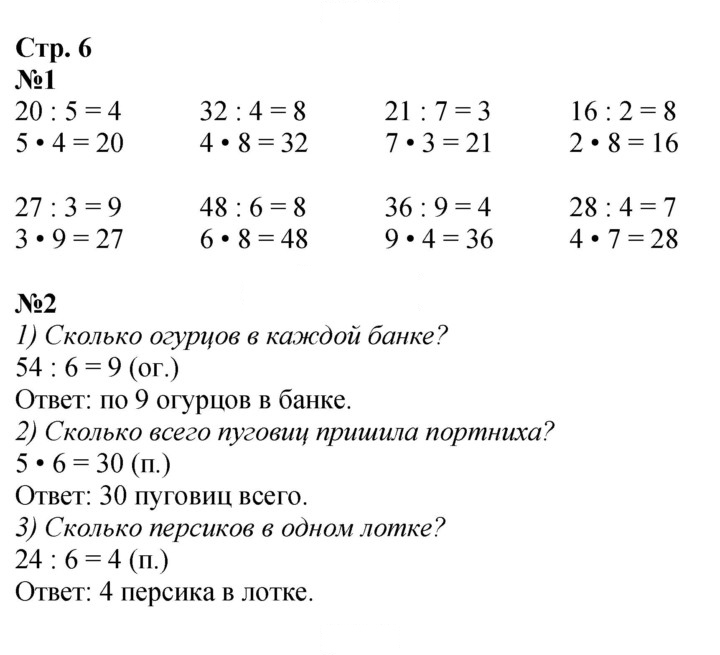 Скан решения номера 6