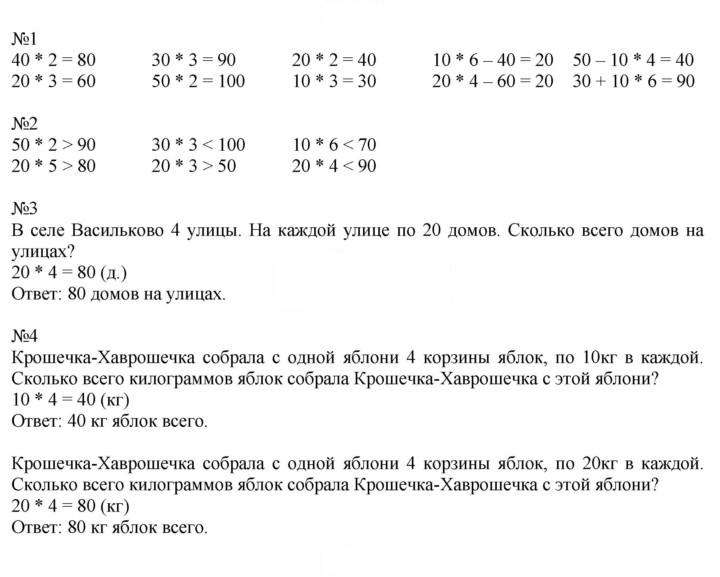 Скан решения номера 6