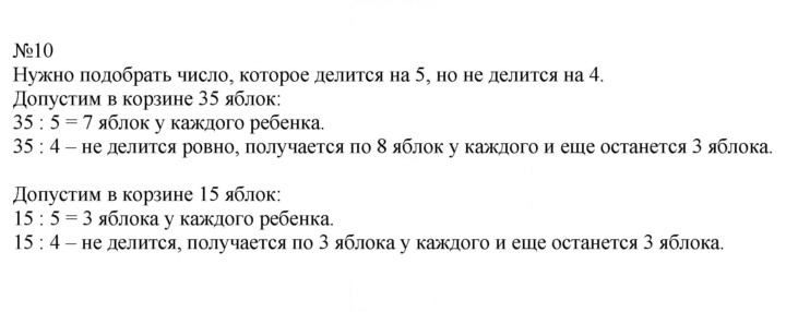 Скан решения номера 6