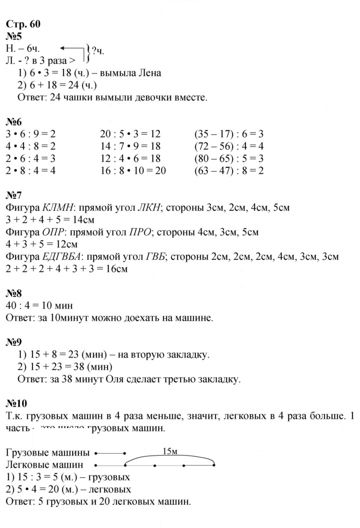Скан решения номера 60