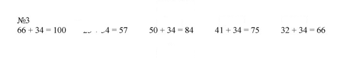 Скан решения номера 60