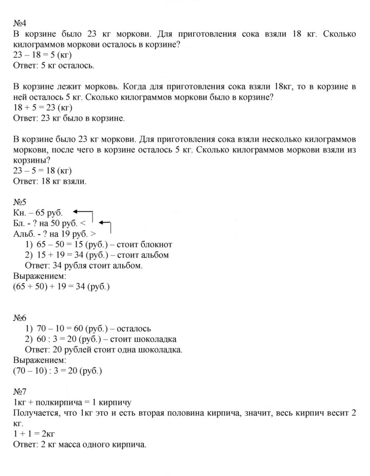 Скан решения номера 60