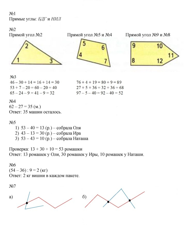 Скан решения номера 61