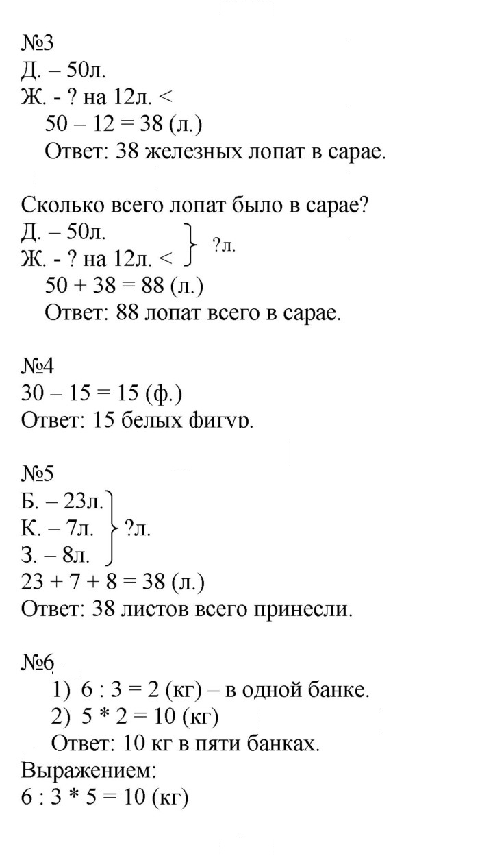 Скан решения номера 61