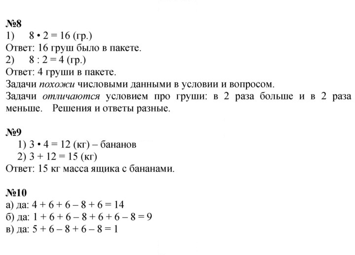 Скан решения номера 62