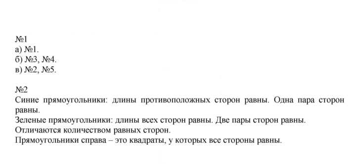 Скан решения номера 62