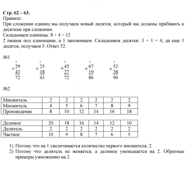 Скан решения номера 62