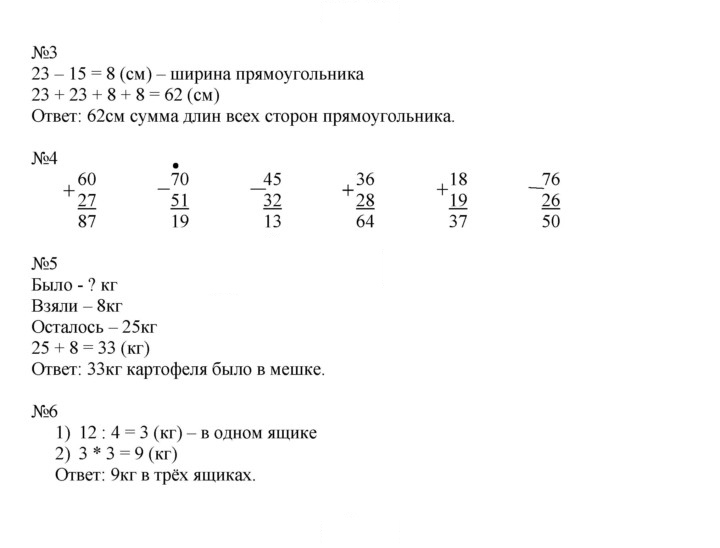 Скан решения номера 63