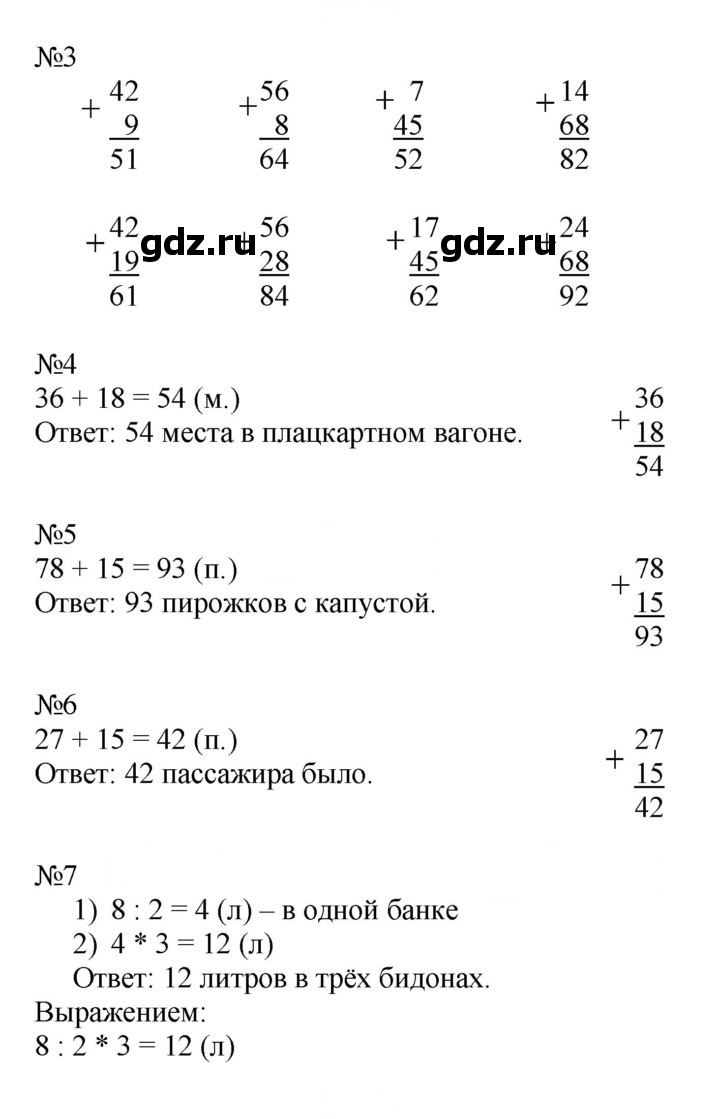 Скан решения номера 63