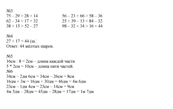 Скан решения номера 64