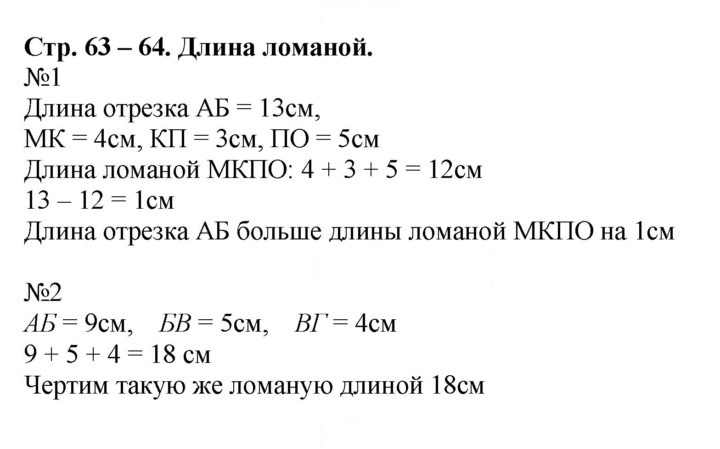 Скан решения номера 64