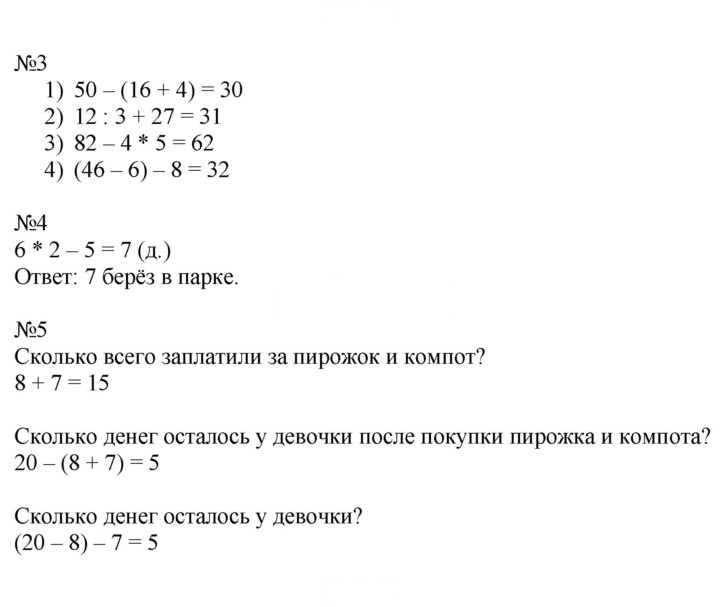 Скан решения номера 64