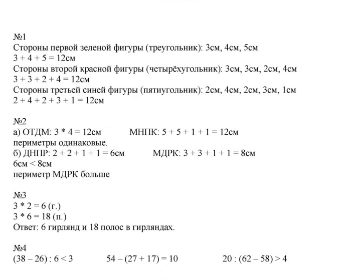 Скан решения номера 65
