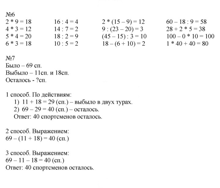 Скан решения номера 65