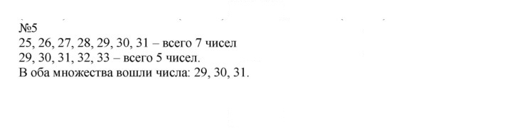 Скан решения номера 66