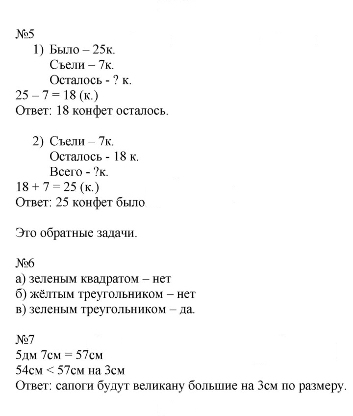 Скан решения номера 67