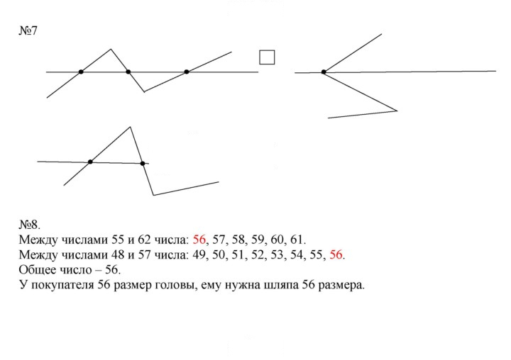 Скан решения номера 68