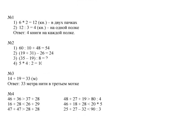Скан решения номера 68