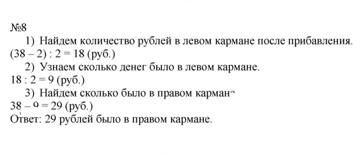 Скан решения номера 68