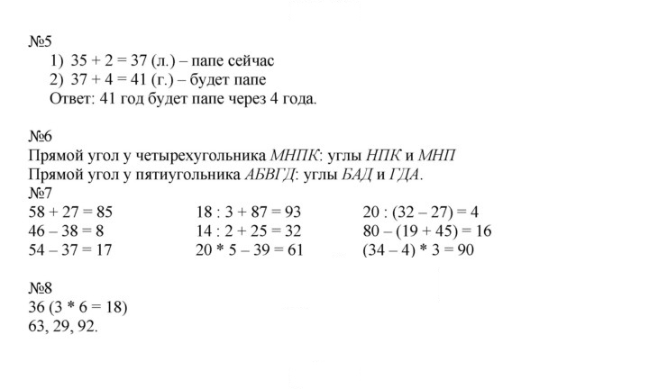 Скан решения номера 69