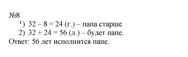 Скан решения номера 69