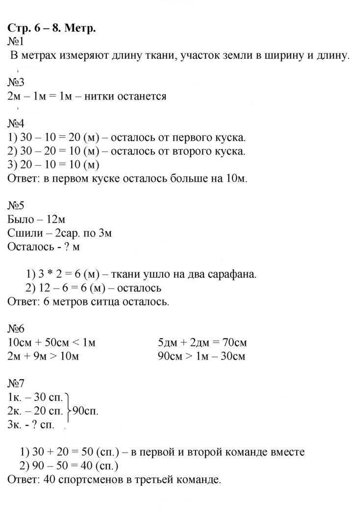 Скан решения номера 7