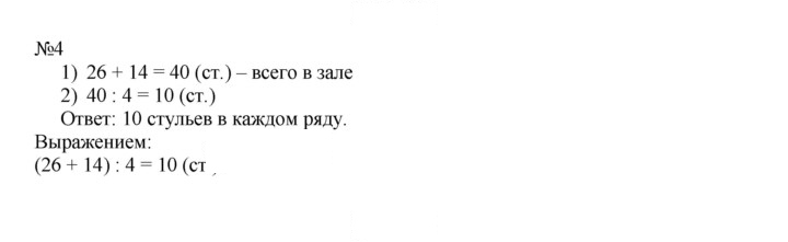 Скан решения номера 70