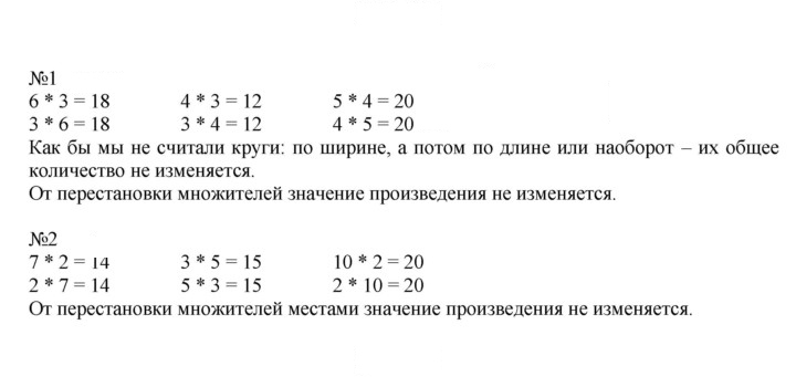 Скан решения номера 71