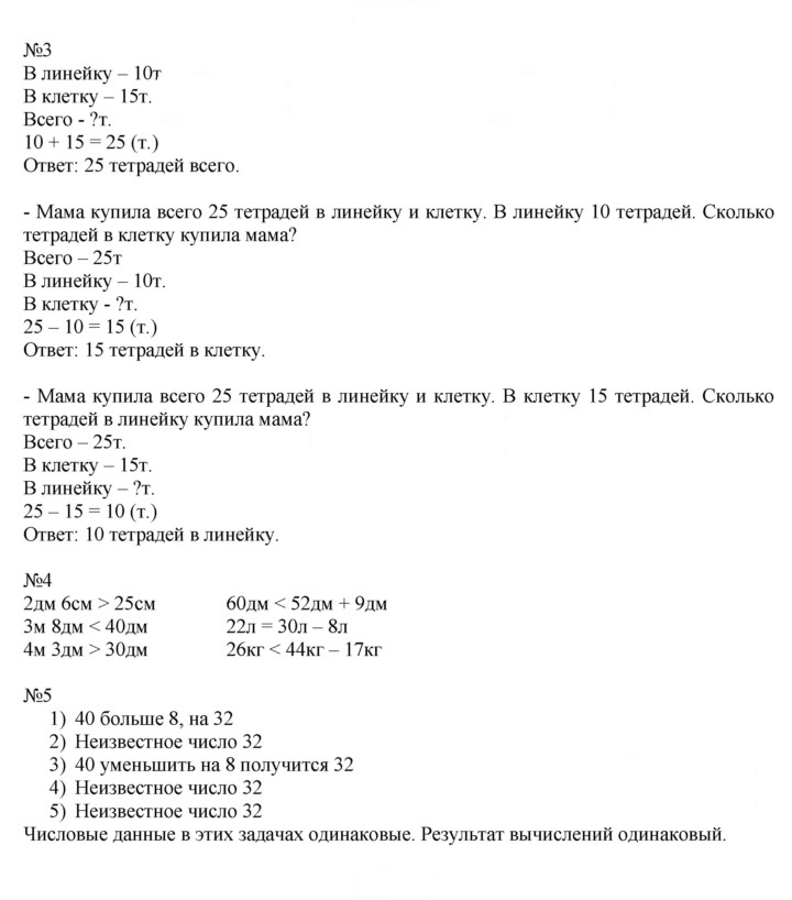 Скан решения номера 71