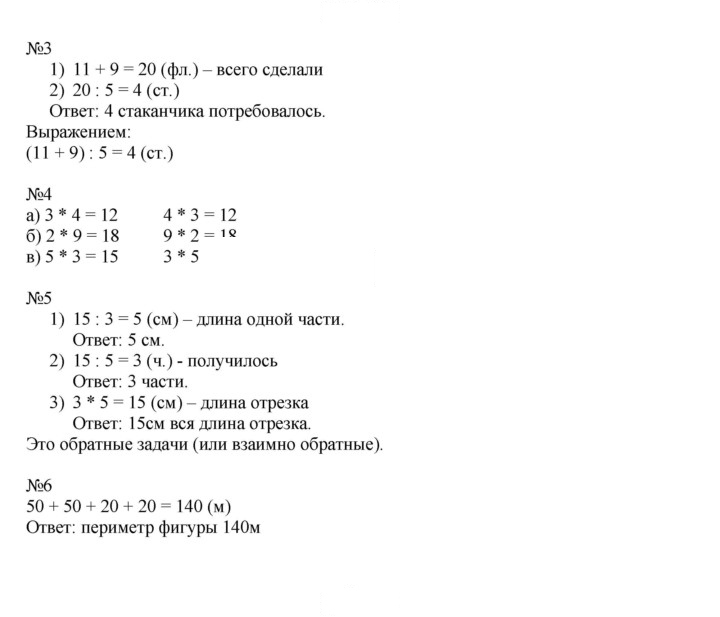 Скан решения номера 73
