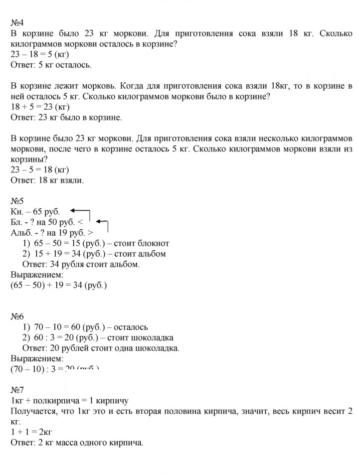 Скан решения номера 73