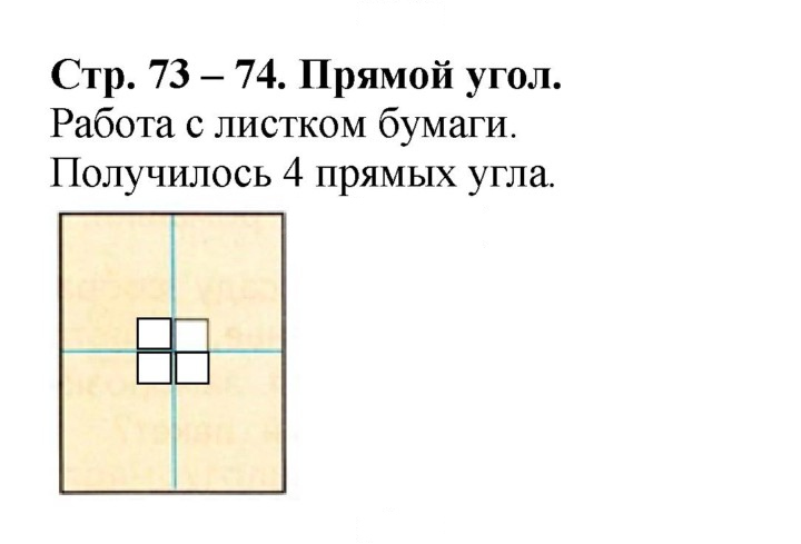 Скан решения номера 73