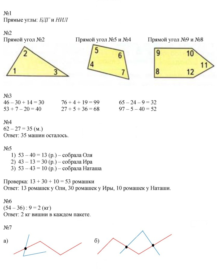 Скан решения номера 74