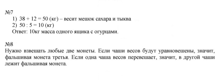 Скан решения номера 76