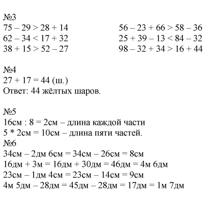 Скан решения номера 77