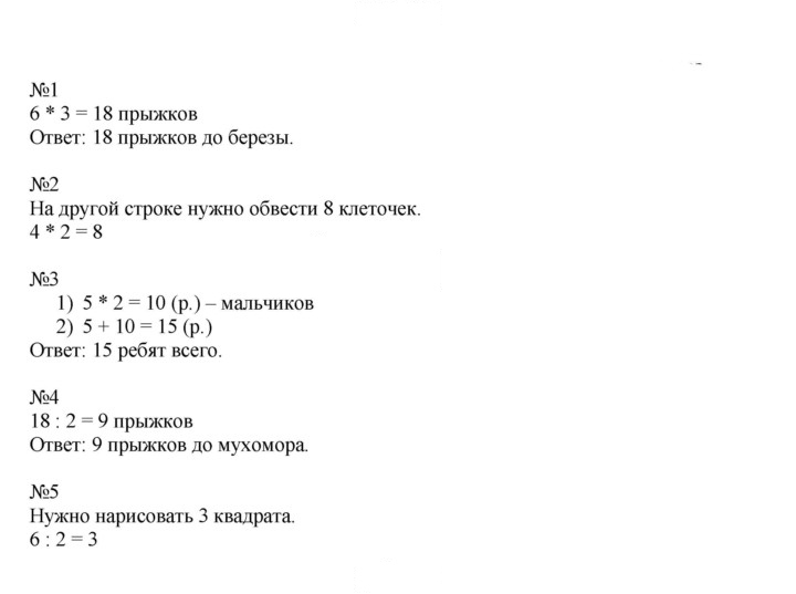 Скан решения номера 79