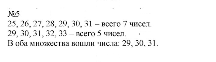 Скан решения номера 79