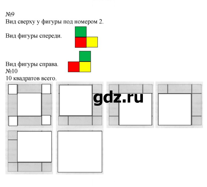 Скан решения номера 8